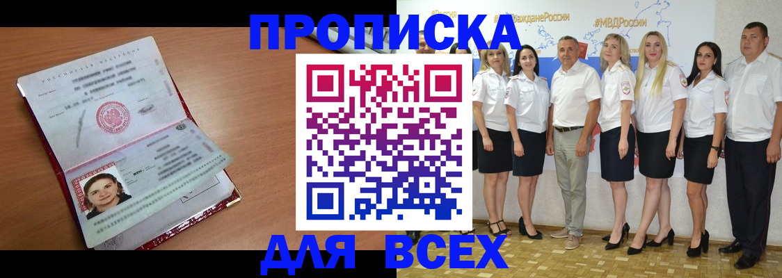 временная регистрация госуслуги в Шилке