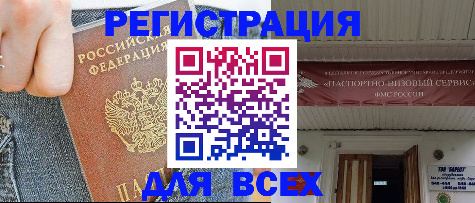 прописка для кредита в Шилке