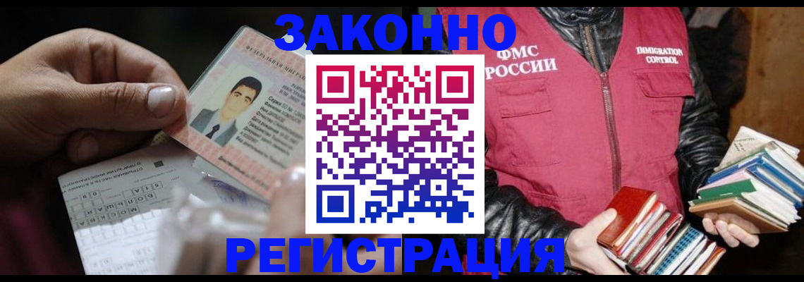временная регистрация купить в Шилке