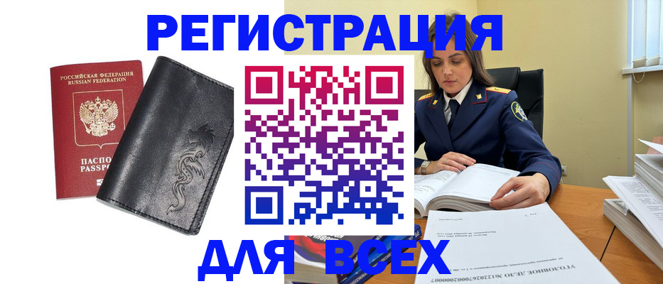 прописка в Шилке
