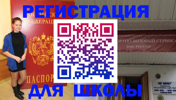 прописка для кредита в Шилке