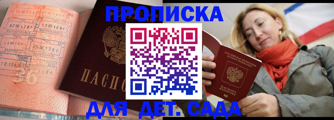 регистрация в Шилке